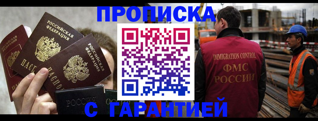 временная регистрация недорого в Юрьев-Польском