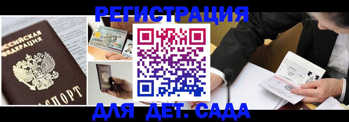 прописка регистрация в Юрьев-Польском