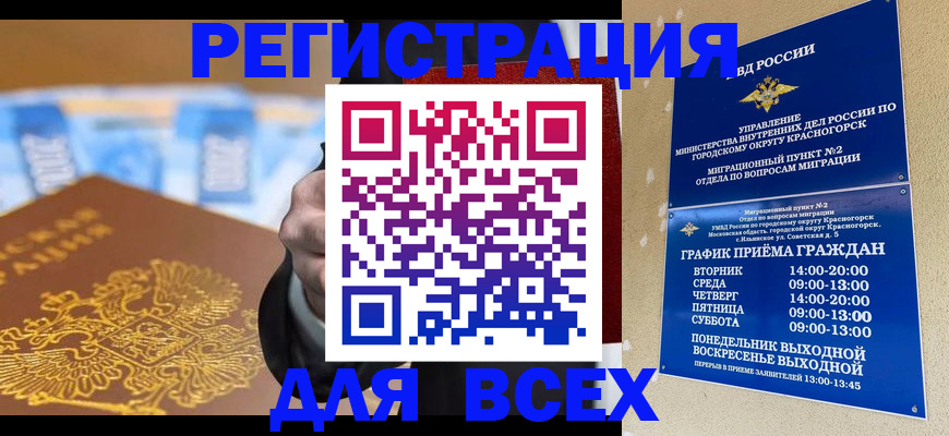 временная прописка в Юрьев-Польском