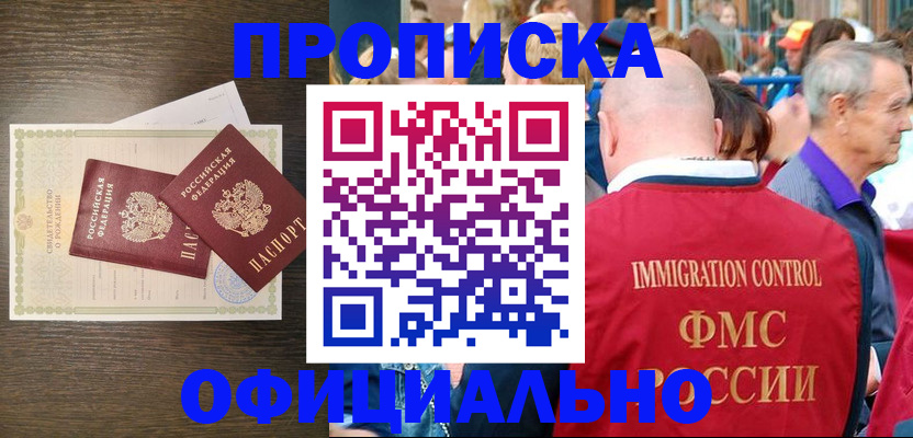 прописка 2025 в Юрьев-Польском