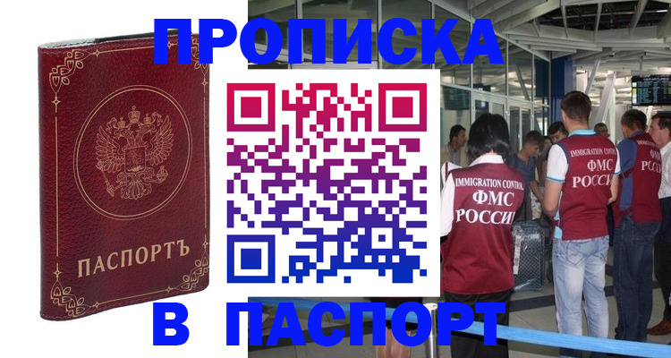 прописка от собственника в Юрьев-Польском