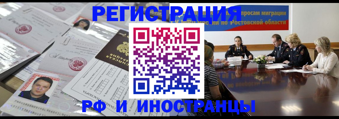 прописка 2025 в Юрьев-Польском